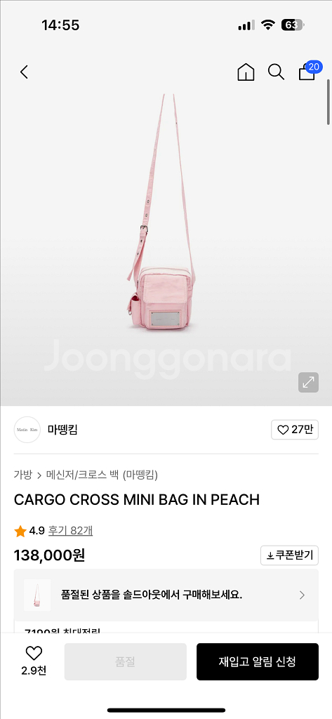 마뗑킴 미니 카고 크로스백 피치--0
