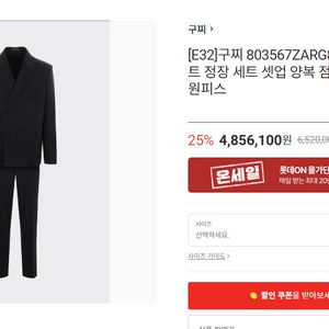 구찌 셋업수트 투피스 사이즈 54 (XL-2XL)