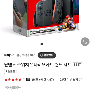 닌텐도 스위치2 마리오카트 월드 패키지 미개봉
