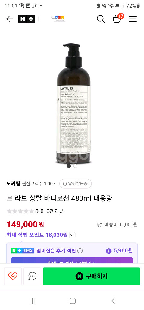 르라보 상탈33.컨디셔너 480ml--3