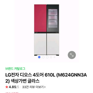 LG 디오스 4도어 냉장고 미개봉 새제품/M624GNN