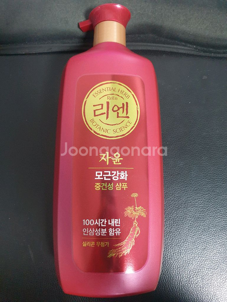 리엔 중건성 샴푸 + 히말라야 핑크솔트 치약 팝니다--0