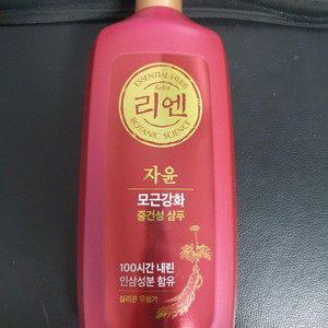 리엔 중건성 샴푸 + 히말라야 핑크솔트 치약 팝니다