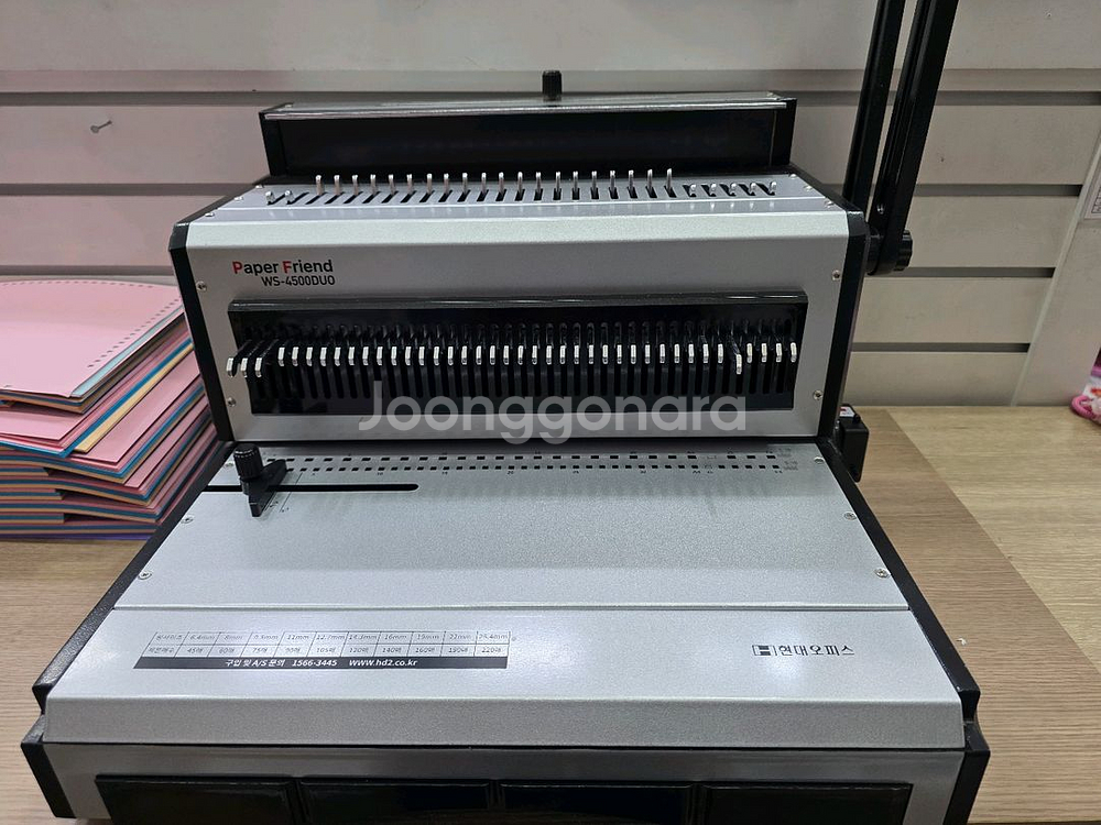 링 제본기ws-4500DUO--1