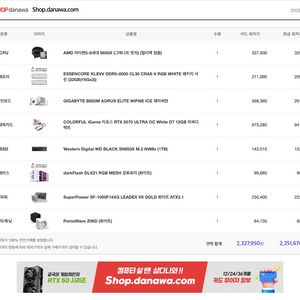 9600x / RTX5070 화이트 컴퓨터본체 팝니다