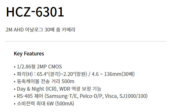 한화테크윈 ) CCTV 감시카메라 SCZ-6301--2