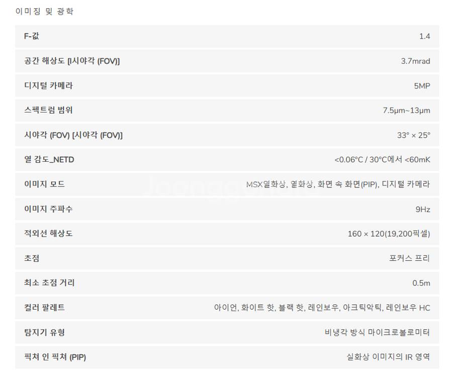 플리어 열화상카메라 FLIR E5 PRO--4