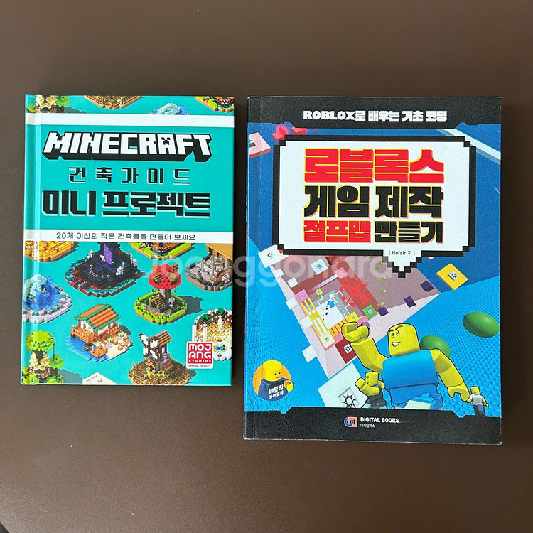 마인크래프트, 로블록스 가이드북 (택포)--0