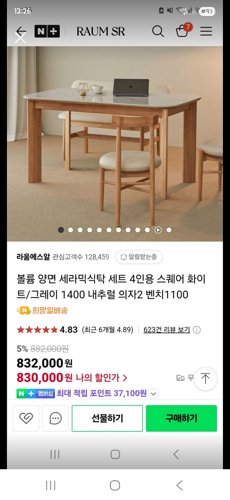 4인 식탁--0
