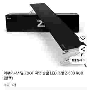 2자 어항조명 600