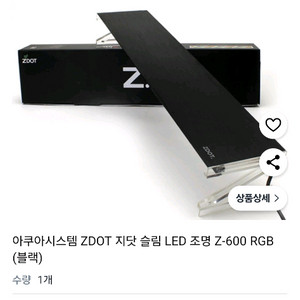 2자 어항조명 600