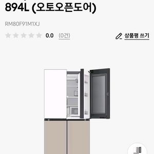삼성 비스포크 냉장고 RM80F91M1XJ 환급대상