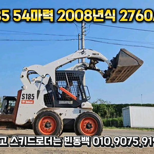밥캣 S185 08년식 풋폐단 54마력 중고 스키로더