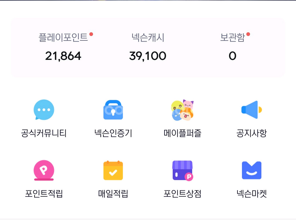 넥슨캐시 선물식 88퍼 판매--0