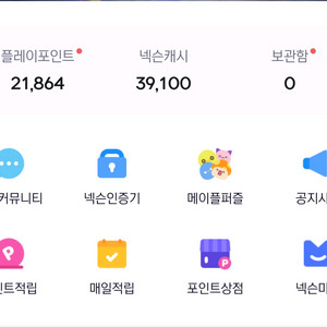 넥슨캐시 선물식 88퍼 판매