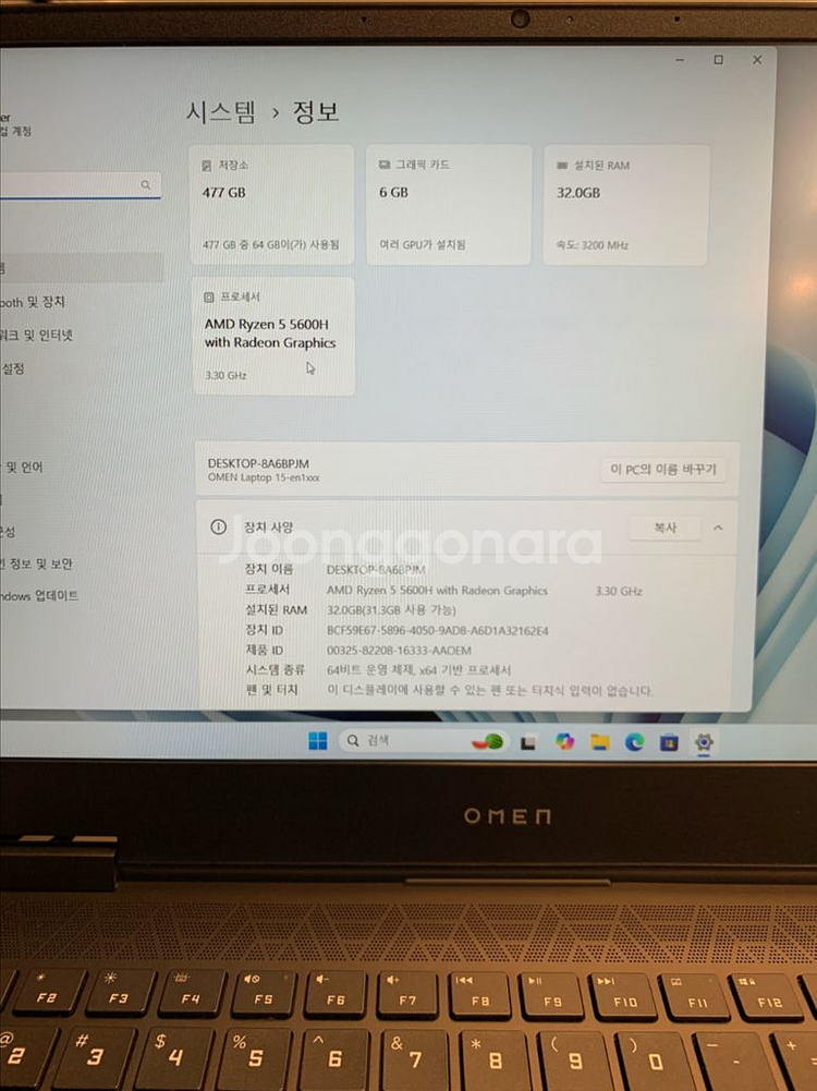 HP OMEN 게이밍 노트북 RTX3060--3