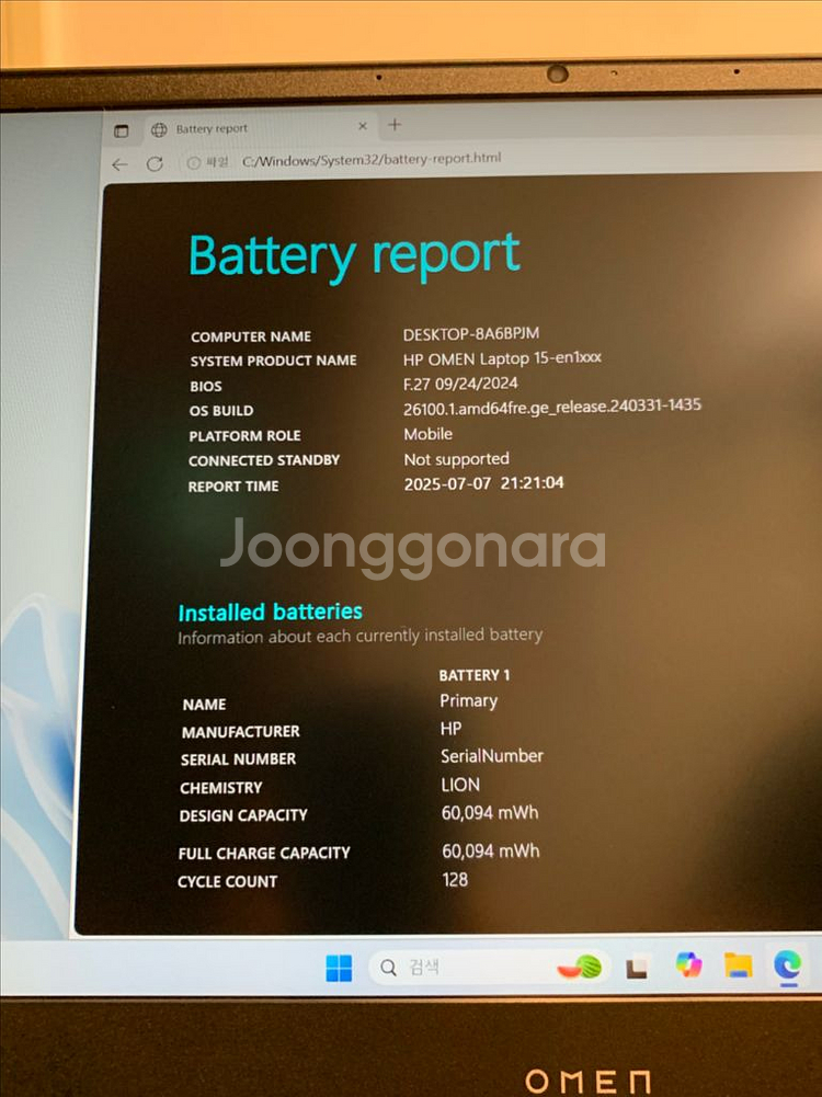 HP OMEN 게이밍 노트북 RTX3060--5