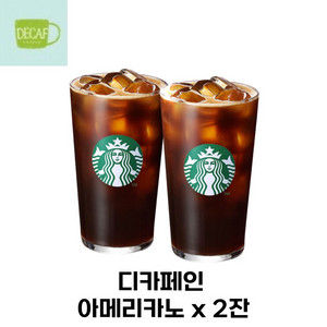 스타벅스 디카페인 아메리카노 2잔 tall 사이즈