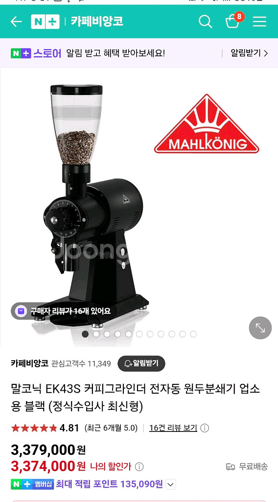 말코닉그라이니더--0