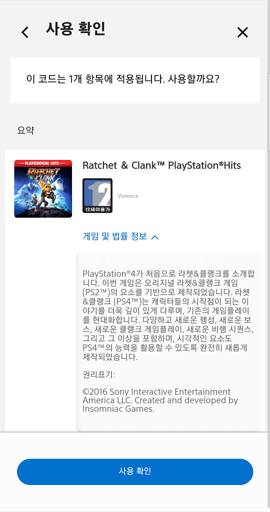 PS4 호라이즌+드라이브+라챗앤클랭크 플스4 ps5--6