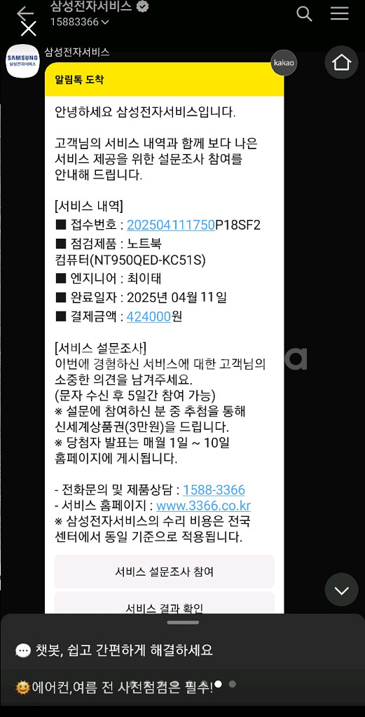 준새상품) 삼성 터치 노트북 갤럭시북2 pro 360--6