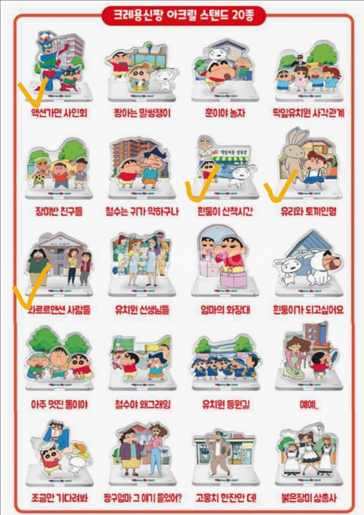 짱구 아크릴 스탠드--2