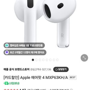 에어팟4 (노캔x) 미개봉 새상품 판매합니다.