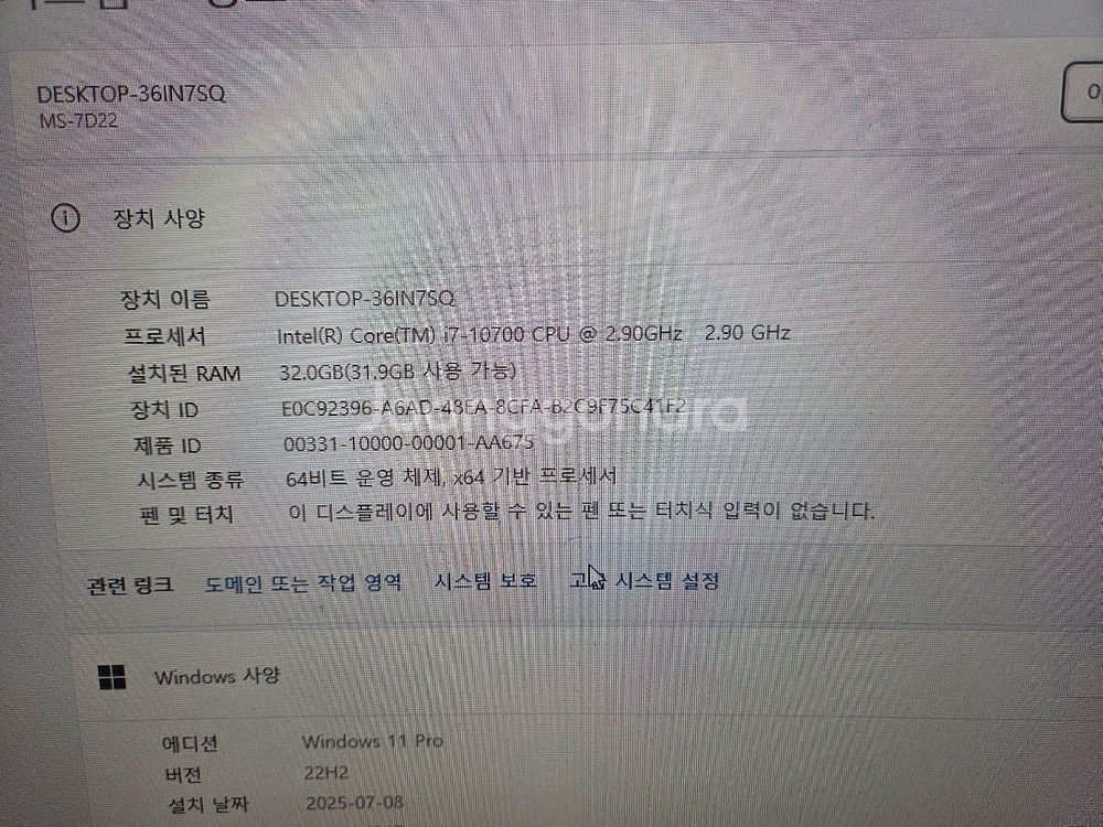 조립pc<93>i7 10700 32g rtx4060--2