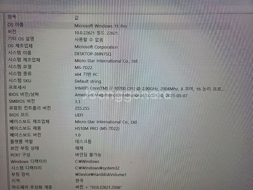 조립pc<93>i7 10700 32g rtx4060--5