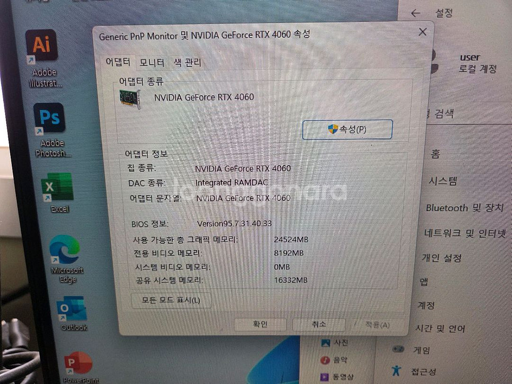 조립pc<93>i7 10700 32g rtx4060--4