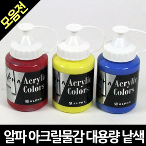 알파색체(실버아크릴컬러)