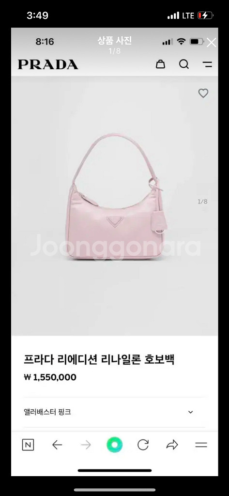 프라다 리에디션 리나일론 호보백 핑크--0
