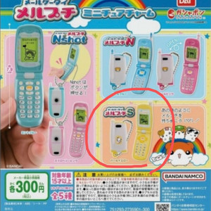 반다이 메루푸치 레트로 미니어쳐 핸드폰 가챠