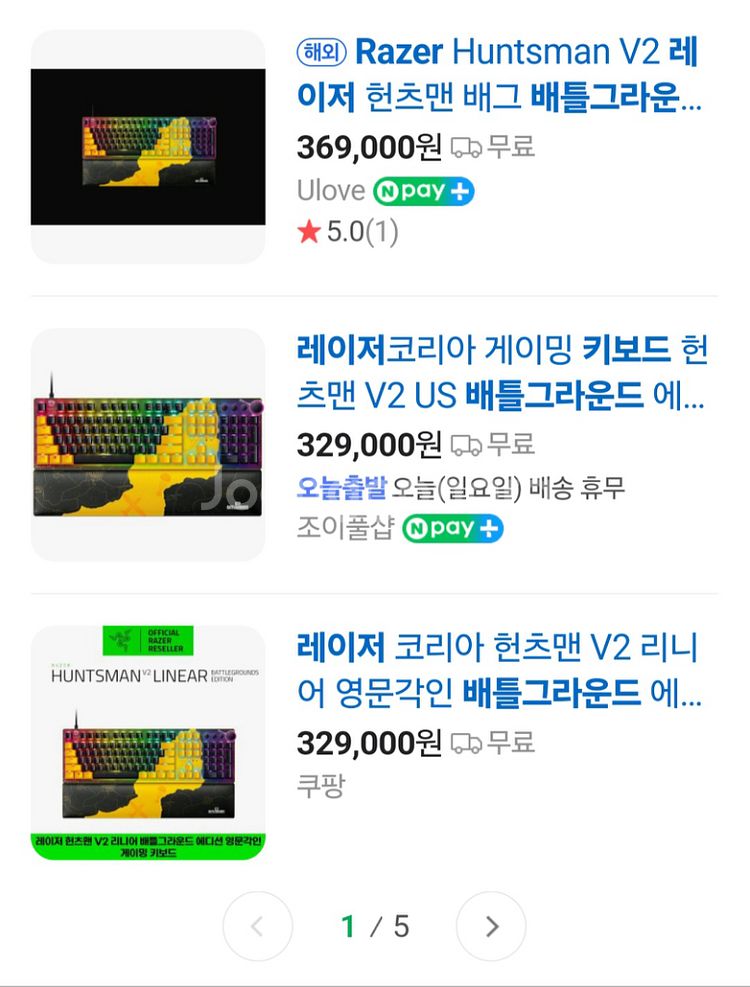 레이저 헌츠맨 V2 배그 레이저 키보드--2
