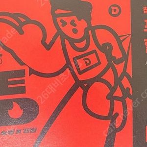 공단기 프리패스 할인권 30프로 팝니다