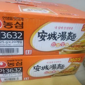 안성탕면