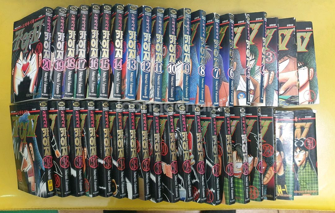 도박묵시록 카이지1~39권 95000원 착불--0