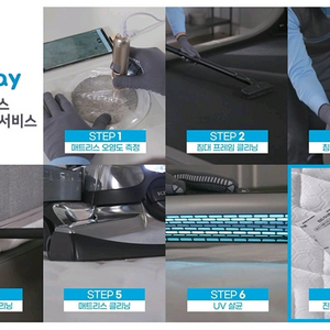 [선착순7명] 매트리스 오염도 측정&케어 체험