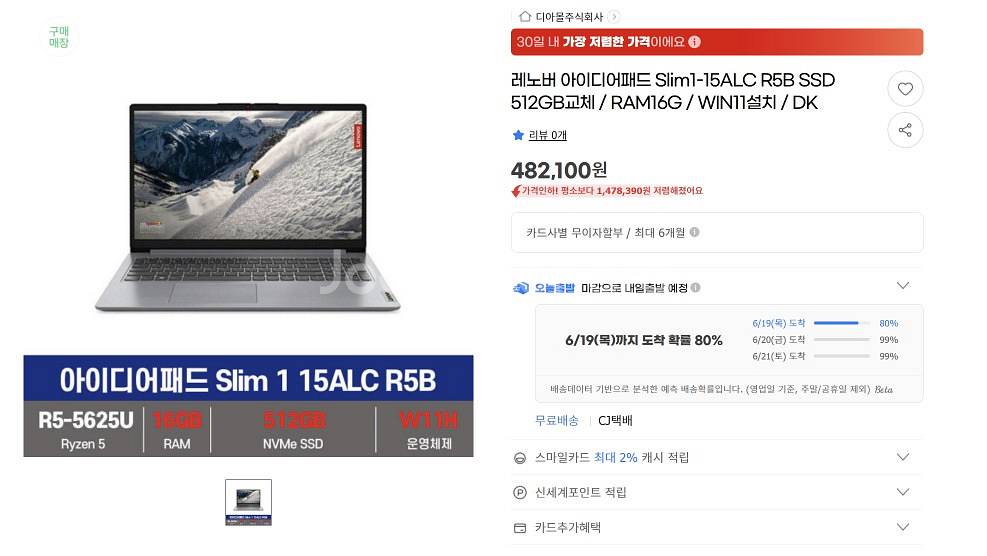 포장 뜯지도 않은, 레노버노트북 512g 설치새제품--1