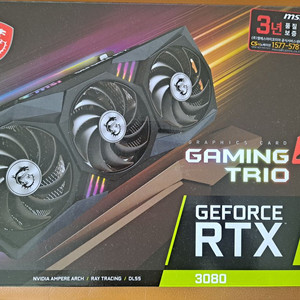 RTX3080 (GAMING TRIO)