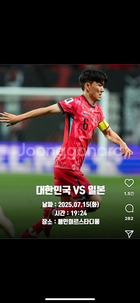 (가격다운) 남자 축구 국가대표 한일전 1등석, 3등석--0