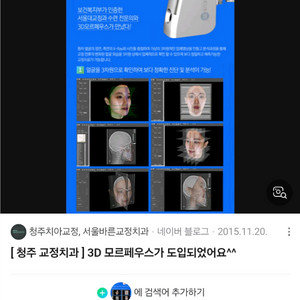 모르페우스3D 촬영기