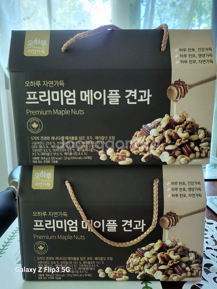오하루 자연가득 프리미엄 메이플견과2박스--0
