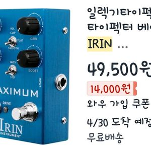 메탈존 딜레이 오버드라이브 신품 이펙터 일렉기타