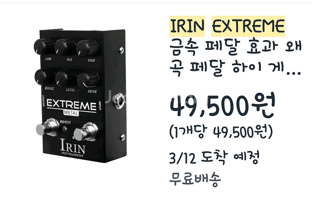 메탈존 딜레이 오버드라이브 신품 이펙터 일렉기타--1