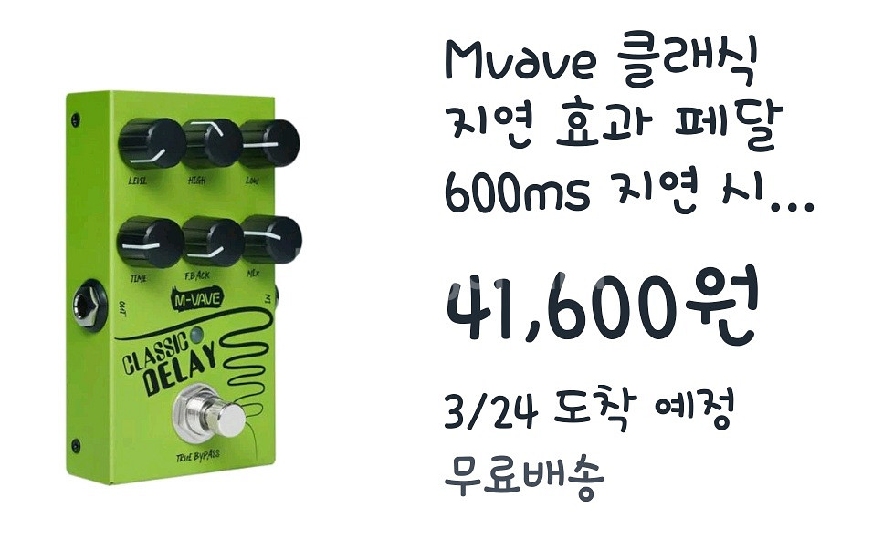 메탈존 딜레이 오버드라이브 신품 이펙터 일렉기타--2