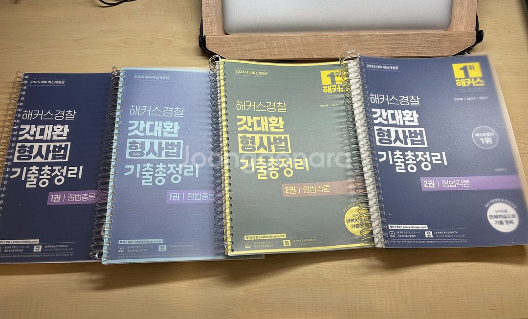 2025 김대환 형사법 기출총정리--0