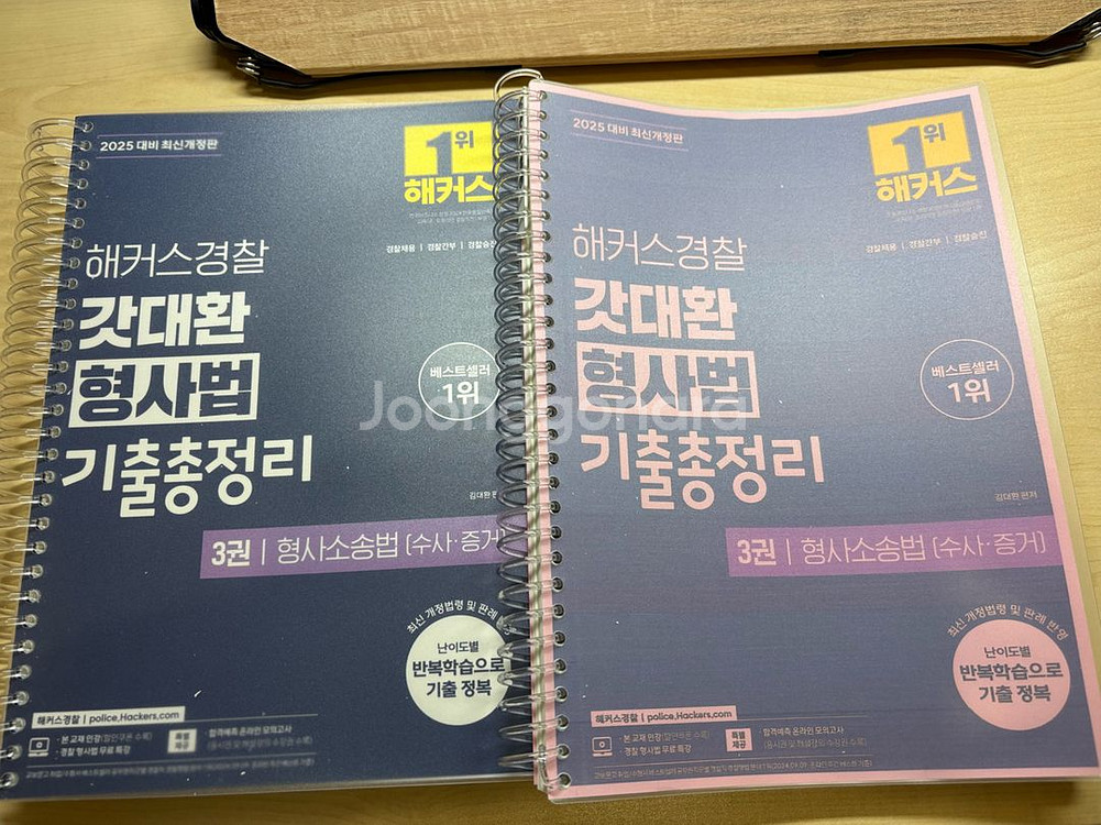 2025 김대환 형사법 기출총정리--1