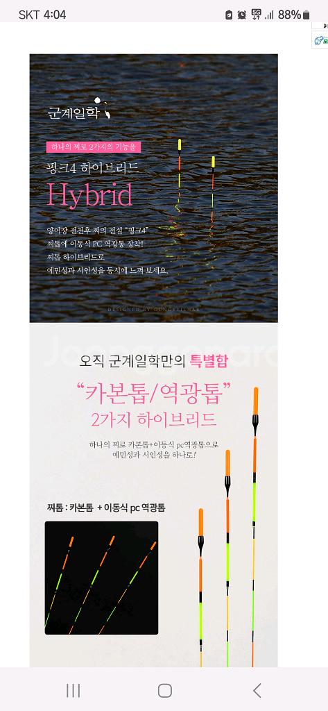 군계일학 핑크 4-H 찌 70cm--4