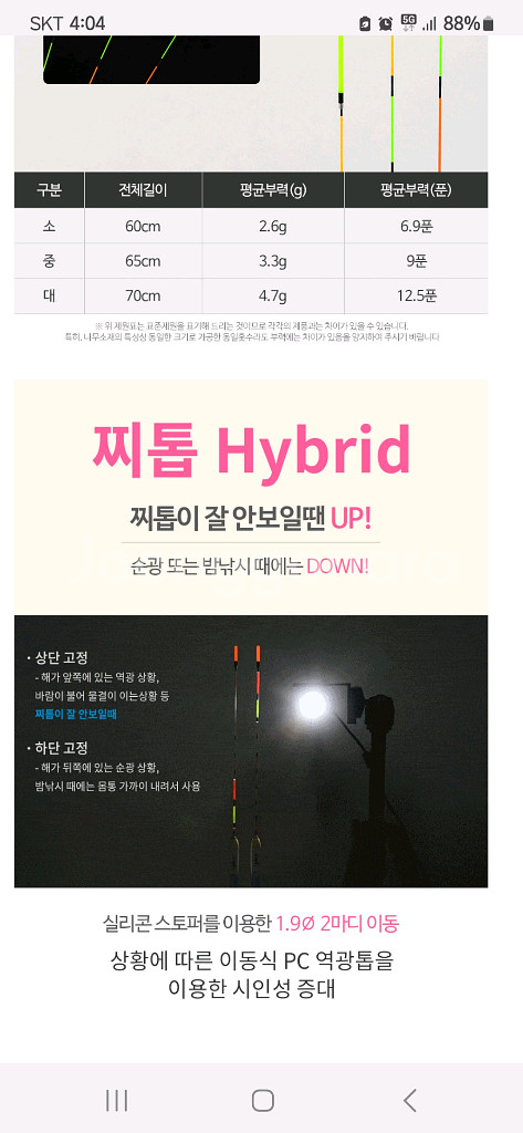 군계일학 핑크 4-H 찌 70cm--5